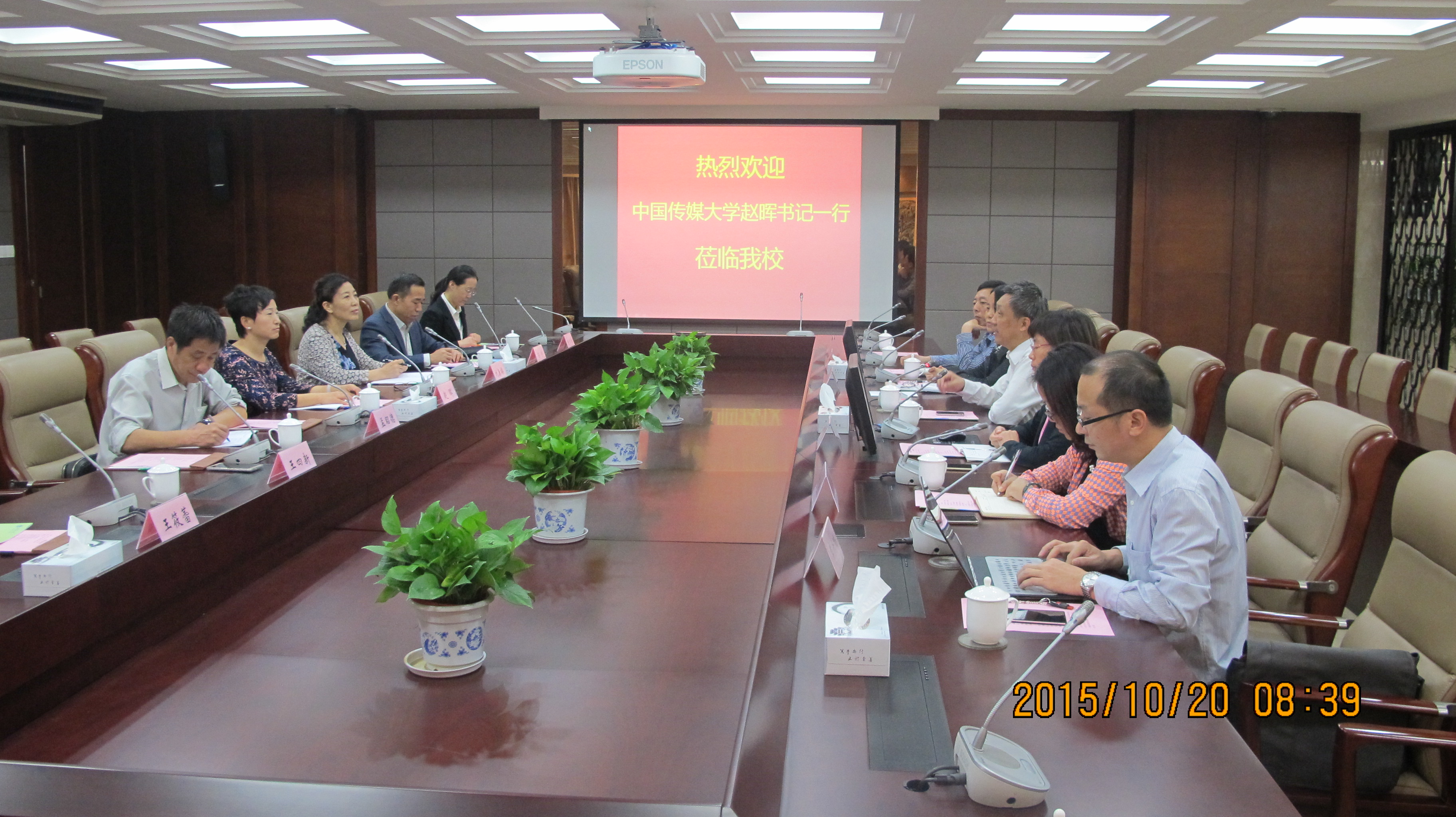 中国传媒大学党委副书记、纪委书记赵晖一行来我校调研