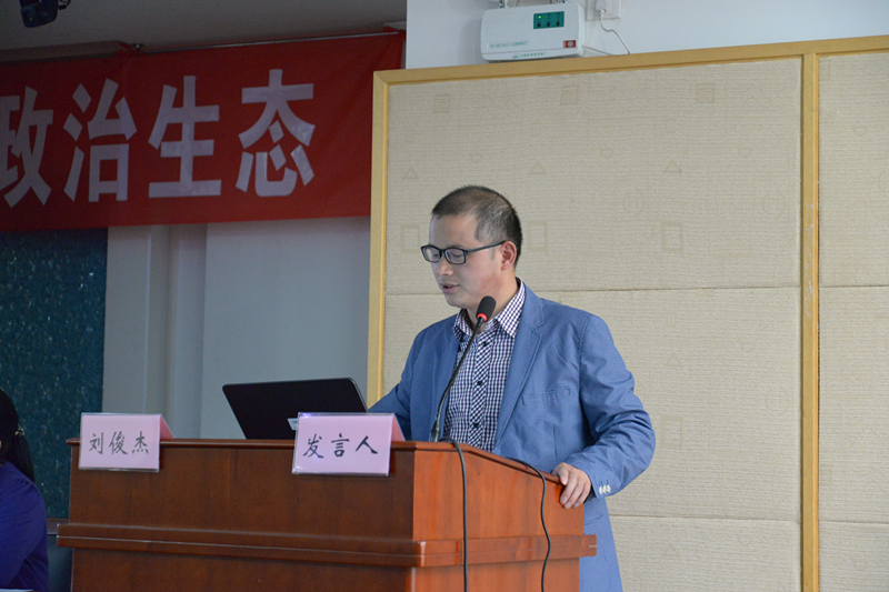 江南大学副教授刘俊杰发言